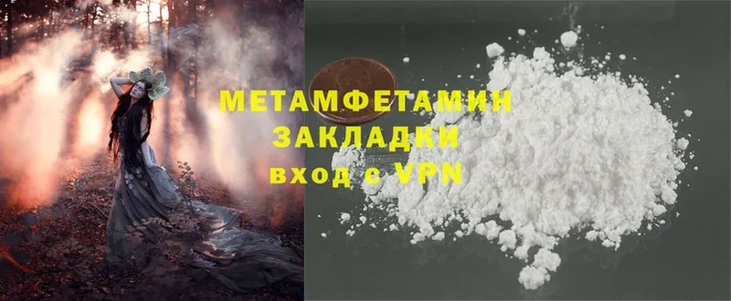 Метамфетамин Methamphetamine  даркнет сайт  Гаджиево 